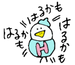 I am Haruka! sticker #15602689