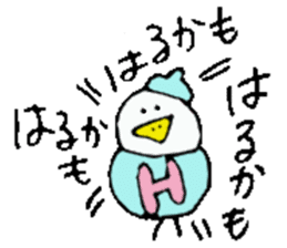 I am Haruka! sticker #15602689
