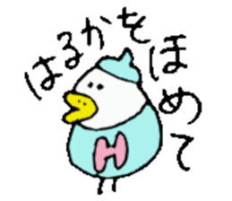 I am Haruka! sticker #15602690