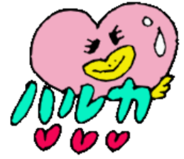 I am Haruka! sticker #15602692