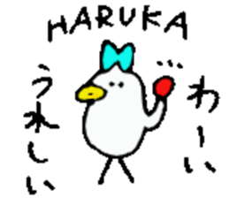 I am Haruka! sticker #15602693