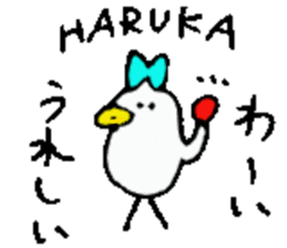 I am Haruka! sticker #15602693