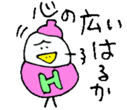 I am Haruka! sticker #15602694