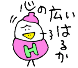 I am Haruka! sticker #15602694