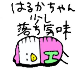 I am Haruka! sticker #15602695