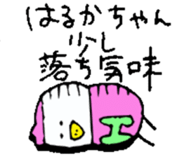 I am Haruka! sticker #15602695