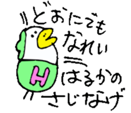 I am Haruka! sticker #15602696