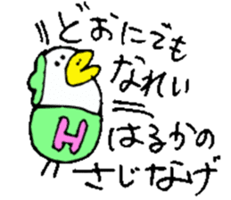 I am Haruka! sticker #15602696