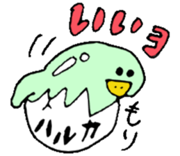 I am Haruka! sticker #15602702