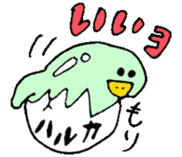 I am Haruka! sticker #15602702