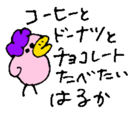 I am Haruka! sticker #15602705