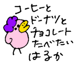 I am Haruka! sticker #15602705