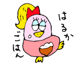 I am Haruka! sticker #15602707