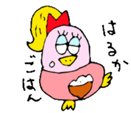 I am Haruka! sticker #15602707