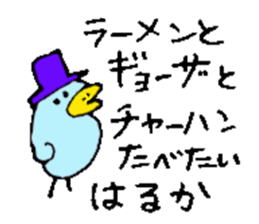 I am Haruka! sticker #15602713