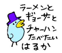 I am Haruka! sticker #15602713