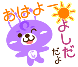 Sticker for "Yoshida" sticker #15602802