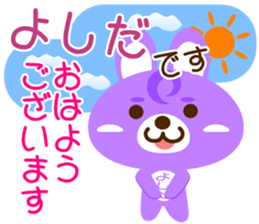 Sticker for "Yoshida" sticker #15602803