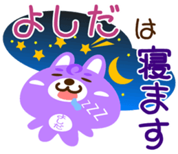 Sticker for "Yoshida" sticker #15602804