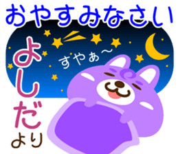 Sticker for "Yoshida" sticker #15602805