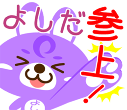 Sticker for "Yoshida" sticker #15602806