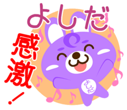 Sticker for "Yoshida" sticker #15602808