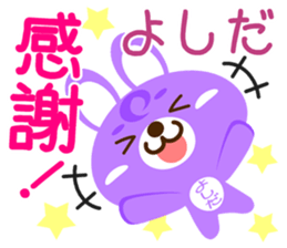 Sticker for "Yoshida" sticker #15602810