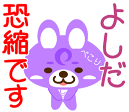 Sticker for "Yoshida" sticker #15602811