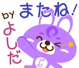 Sticker for "Yoshida" sticker #15602813