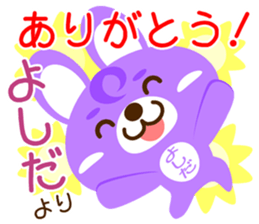 Sticker for "Yoshida" sticker #15602814