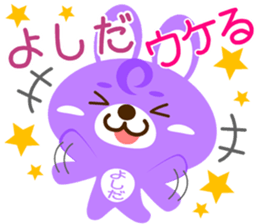 Sticker for "Yoshida" sticker #15602819