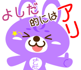 Sticker for "Yoshida" sticker #15602822