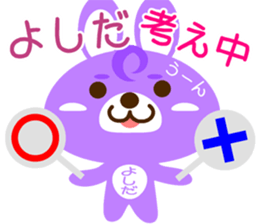 Sticker for "Yoshida" sticker #15602824