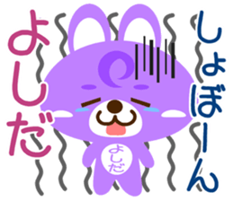 Sticker for "Yoshida" sticker #15602828