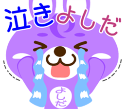 Sticker for "Yoshida" sticker #15602829