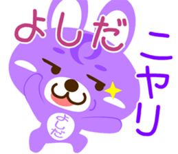 Sticker for "Yoshida" sticker #15602831