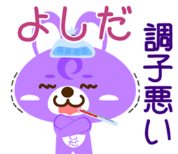 Sticker for "Yoshida" sticker #15602834