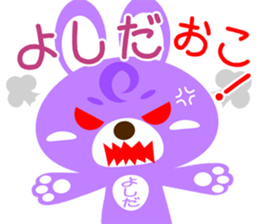 Sticker for "Yoshida" sticker #15602835