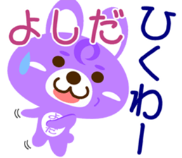 Sticker for "Yoshida" sticker #15602836