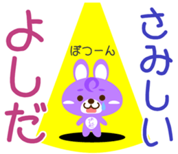 Sticker for "Yoshida" sticker #15602837