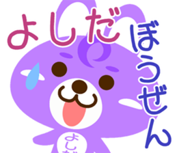 Sticker for "Yoshida" sticker #15602838