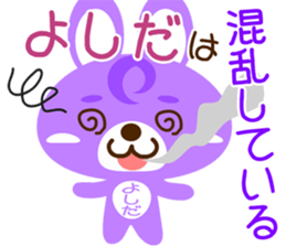 Sticker for "Yoshida" sticker #15602841