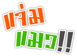 Text To Send Ver.2 sticker #15603742