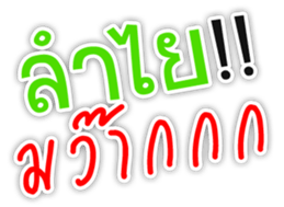 Text To Send Ver.2 sticker #15603744