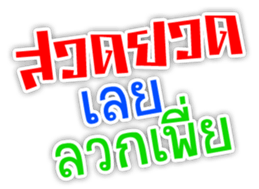 Text To Send Ver.2 sticker #15603745