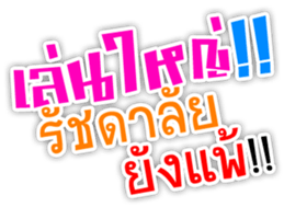 Text To Send Ver.2 sticker #15603746