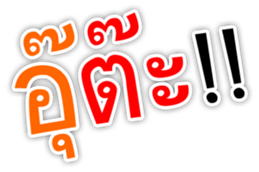 Text To Send Ver.2 sticker #15603748