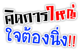 Text To Send Ver.2 sticker #15603749