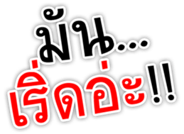 Text To Send Ver.2 sticker #15603750