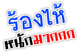 Text To Send Ver.2 sticker #15603751